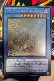 遊戲王 DP20-JP000 青眼混沌MAX龍 雷射 日紙 (Quality: S 美品)