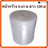 **Air Bubble Air 65cm. Length 100 Meters