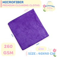 แพ็คแนะนำ✅ (100ผืน) 40x40ซม 260แกรม 40x40ซม 260แกรม ผ้าไมโครไฟเบอร์เช็ดรถ ผ้าไมโครไฟเบอร์ เช็ดรถยนต์