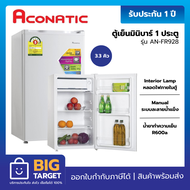 ACONATIC ตู้เย็นมินิบาร์  รุ่น AN-FR928 3.3 คิว