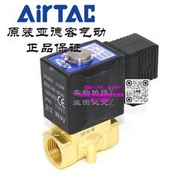 【量大可優惠】AirTAC亞德客水氣動電磁閥 2W050-15-A/B/C/E/F-I DC24V AC220V