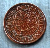 koin 1/2 cent 1936 Nederlandsch Indie ( P4b )