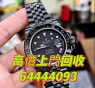 高價收購二手手錶：回收勞力士(Rolex)、歐米茄（Omega）、帝舵（帝陀Tudor）、百达翡丽(PP) 、爱彼（AP）、伯爵(Piaget)、积家(Jaeger-Le Coulter)、江诗丹顿(Vacheron Constantin)、卡地亚(Cartire)、万国表(IWC)、芝柏(GP)等名錶