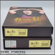 Genuine Anti-Counterfeiting DHS Double Happiness Crazy Dragon 5 Series Malone Golden Slam 968 Limite