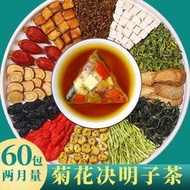 養生茶 沖泡茶包 排便順暢 養顏美容  菊花枸杞決明子茶獨立包裝金銀花牛蒡根蒲公英茯苓沖泡商用養生茶