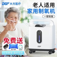 高氧制氧DGF制氧机轻音老人吸氧机智能湿氧定时