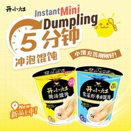 开小灶 冲泡馄饨| Kai Xiao Zao Instant Wonton Seaweed Mini Dumplings Instant Meal
