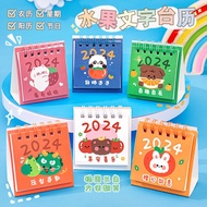 2024 Cartoon Mini Desk Calendar Ins Student Desktop Punch Card Ornament Calendar Cute Fruit Text Desk Calendar
