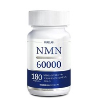 日本 Purelab nmn 60000mg 增量版 補充劑 180粒 (每粒膠囊 333 毫克 NMN)  2028年1月31日到期  平行進口
