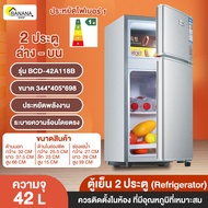 ตู้เย็น ตู้เย็นมินิ ตู้เย็นเล็ก 42L/58่L/68L 1.4Q รุ่นไม่มีไฟ มี2ชั้น ปรับระดับได้ 1-7 Mini refrigerator ปรับอุณหภุมิได้