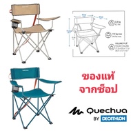 Outdoor Chair​ Camping Chair​Toasted Mesin​ Quechua​ From Shop​ Decathlon​