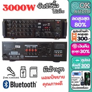 แอมป์ขยาย 168A 3000วัตต์ (ขับได้สูงสุดถึง ตู้ดอก15นิ้ว 4ใบ) เครื่องขยายเสียง แอมขยายเสียง power แอมป