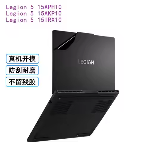 Pre Cut film 15IAX10 accessories shell For 2025 Legion 5 5i Gen10 laptop skin sticker 15 inch Legion