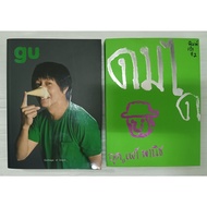 Udom Taephanich (gu 123) [Book]
