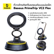 Baseus Car Phone Holder 360 Rotation Мagnet VC2 Magnetic Mount