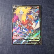 Blaziken V CSR 216/184 S8b VMAX Climax - Pokemon Card Japanese