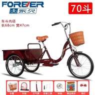 Permanent（FOREVER）Tricycle Elderly Three-Wheeled Bicycle Pedal Elderly Three-Wheeled Scooter Human Foot Pedal Can Pull Goods