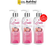 สูตรใหม่ เลอมิลเล่ Le’mille Skin Body Lotion โลชั่นทาผิวกาย หัวเชื้อน้ำนม ครีมเลอมิล ขวดใหญ่ (1ขวด ข