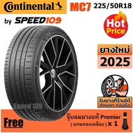 CONTINENTAL ยางรถยนต์ ขอบ 18 ขนาด 225/50R18 รุ่น MaxContact MC7 - 1 เส้น (ปี 2025)