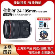 工廠直銷Canon/佳能RF 24-105mm F4L IS USM 全畫幅微單鏡頭佳能24-105mm
