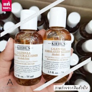 🔥 พร้อมส่ง 🔥  ของแท้ รุ่นใหม่   Kiehl's Calendula Herbal-Extract Toner Alcohol-Free 75 ML.  โทนเนอร์ดาวเรือง โทนเนอร์  ( EXP. 2025 )