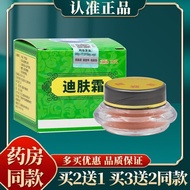 Pidoris Di Fine Cream Box 10g/box Genuine Pidoris Di Fine Cream Box 10g/Box 7.18