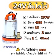 ปั๊มน้ำไดโว่ ฐานเหล็ก DC PUMP 12V 24V 48V ท่อออก 1 นิ้ว ไดโว่ ปั๊มแช่ ปั๊มจุ่ม ปั๊มน้ำ โซล่าเซลล์