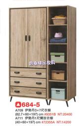 香榭二手家具*全新精品 伊勢丹灰橡色4x7尺 半開放衣櫥-木心板衣櫥-衣櫃-六抽衣櫃-男櫃-套房衣櫥-單人衣櫃-三門衣櫃