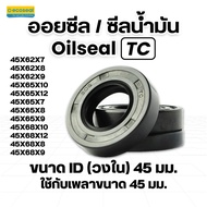 Oil Seal Oilseal Model TC NBR Material Inner Ring Size (ID) 45 Mm. Use With 45mm Shaft. Outer 62-68