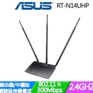 ASUS 華碩 RT-N14UHP 三支9dBi高功率天線 多功能無現分享器 AP 取代 RT-N18U