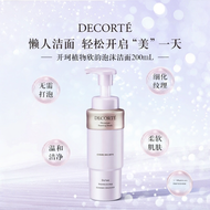 Cosme Decorte | โฟมล้างหน้าทำความสะอาดอย่างอ่อนโยนและบำรุงผิว