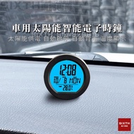 [Follow Minus 20] Car Clock Solar Clock Car Electronic Clock Luminous Clock Car Clock High Temperatu