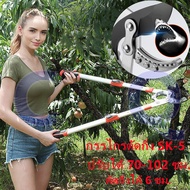 SK5 กรรไกรตัดกิ่ง กรรไกร คีมตัดกิ่งไม้ ที่ตัดกิ่งไม้ มีดตัดกิ่งไม้ เลื่อยกิ่งไม้ ตัดกิ่งไม้สูง ตัดกิ