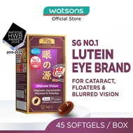 AFC Ultimate Vision 4X Dietary Supplement Softgel 45s