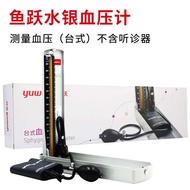 Yuyue จอเครื่องวัดความดันโลหิตแบบปรอทเดสก์ท็อปแบบแมนนวลใช้ในโรงพยาบาลที่ต้นแขนวัดความดันโลหิตเครื่อง