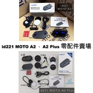 Spare Parts id221 MOTO A2 plus Super Helmet Bluetooth Headset A2 a1