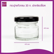 กระปุกแก้ว 30ml กลม ฝาเกลียวล๊อกขาว/ดำ/ทอง/เงิน/ทองแดง/ฟ้า (6ใบ) กระปุกแก้วเปล่า ทนความร้อน ใช้ใส่ อาหาร น้ำพริก แยม เทียนหอม Round Glass Jar 30 ml