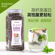 Yaqi Jinqi Satiety Bolivia Food Mouth Light Diet Meal Fiber Yashi chia Generation Noble Seed Farm LB