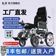 可上飛機 電動椅子車折疊輕便可躺雙人全自動智能老人殘疾代步車老年人椅子