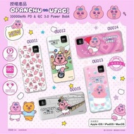 威寶 - Verbatim Opanchu Usagi 底褲兔 10000mAh 流動充電池 (連嵌入式充電線) - OU011｜內褲兔｜褲褲兔｜尿袋｜行動電源｜充電寶｜內置充電線