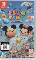 偉翰玩具-電玩 NS Switch   迪士尼 茲姆茲姆 Disney Tsum Tsum 嘉年華 派對遊戲 中文版