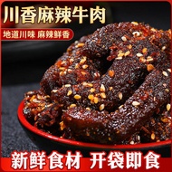 【Beneficial to health】 200g Spicy Beef Jerky Shredded Beef Jerky Beef Snacks Authentic Spicy Beef Je