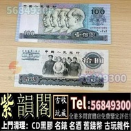 紫韻閣 舊港紙幣 印度新金山中國渣打銀行羅馬兵香港伍員 舊紙幣 舊鈔 渣打揸扠 渣打伍佰圓鏡框鏡架 香港政府喬治六世壹圓，匯豐伍佰圓光頭佬，匯豐伍佰圓，匯豐老鼠斑，有利揸叉 伍女圖 千喜年龍鈔 大聖書