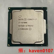【風行嚴選】英特爾I7 8700K 臺式機電腦CPU處理器【公司貨】