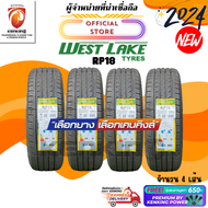 Westlake 205/50 R16 RP18 ยางใหม่ปี 2024 (4 เส้น) ยางรถเก๋งขอบ16 FREE!! จุ๊บยาง PREMIUM (ลิขสิทธิ์แท้
