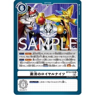 BT13-110 Royal Knights' Purge R White Option Card Digimon