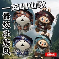 娃衣10cm13cm17cm娃衣娃娃衣服配中国风自嘲熊labubu壮族民族风6.18 Doll clothes for 10cm, 13cm, 17cm dolls, featuring Chines
