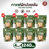 (สูตรใหม่) NAPA Veg Mix Coffee ผักปวยเล้ง ทดลองทาน 4 แถม 4 ห่อ