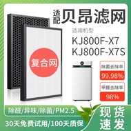 Suitable for Beon Air Purifier Filter Mesh KJ800F-X7/KJ800F-X7S Filter Element Purifier Filter