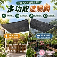 Multifunctional Shade Net [Aishiya] Shading Net Sunscreen Net High-Density Shade Net Greenhouse Shad
